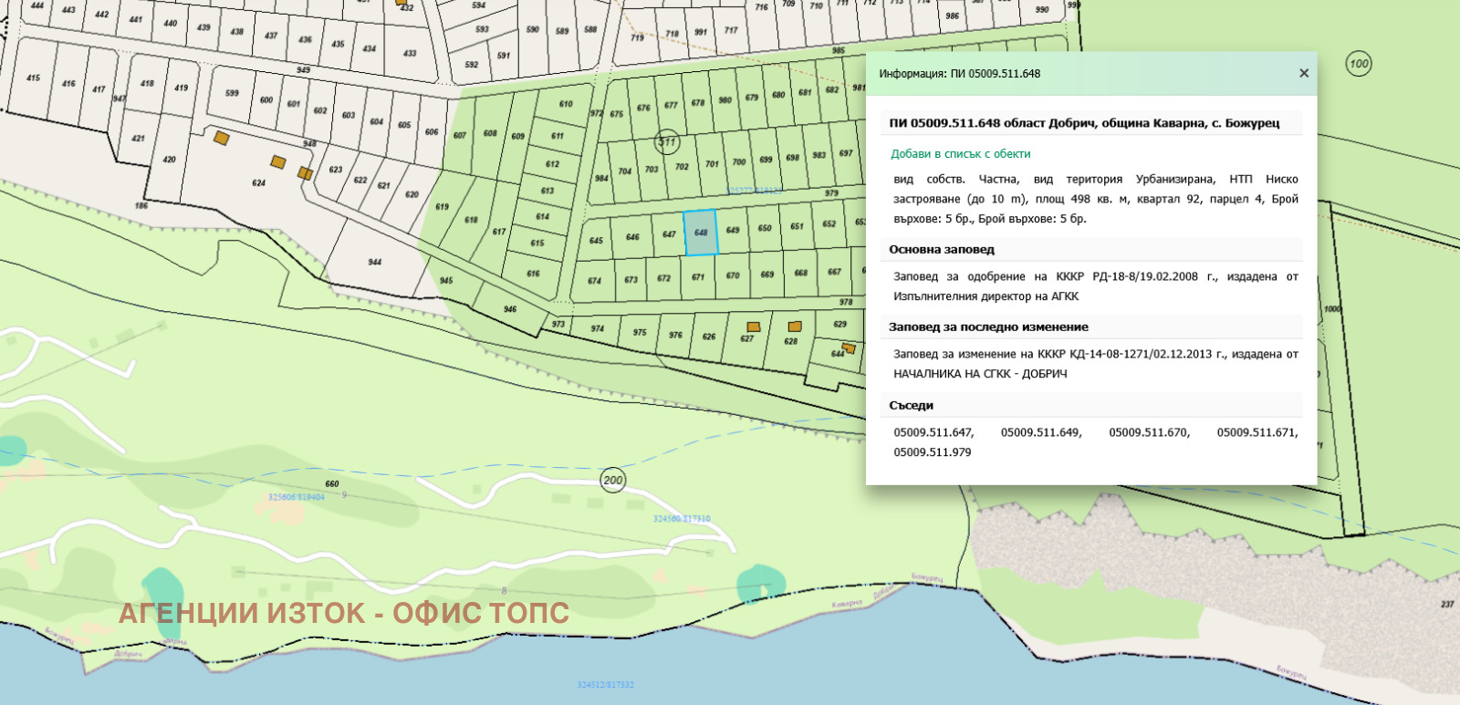 ������� ������ | Imot.bg � ����������� 2