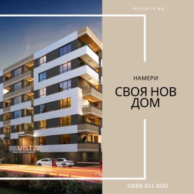 Продажба на двустайни апартаменти в град Пловдив — страница 7 - изображение 5 