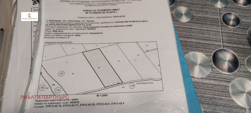 For Sale  Land region Pernik , Kovachevtsi , 6.449 dka | 80794046 - image [6]