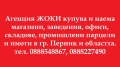 Продава ПАРЦЕЛ, гр. Перник, Промишлена зона, снимка 2