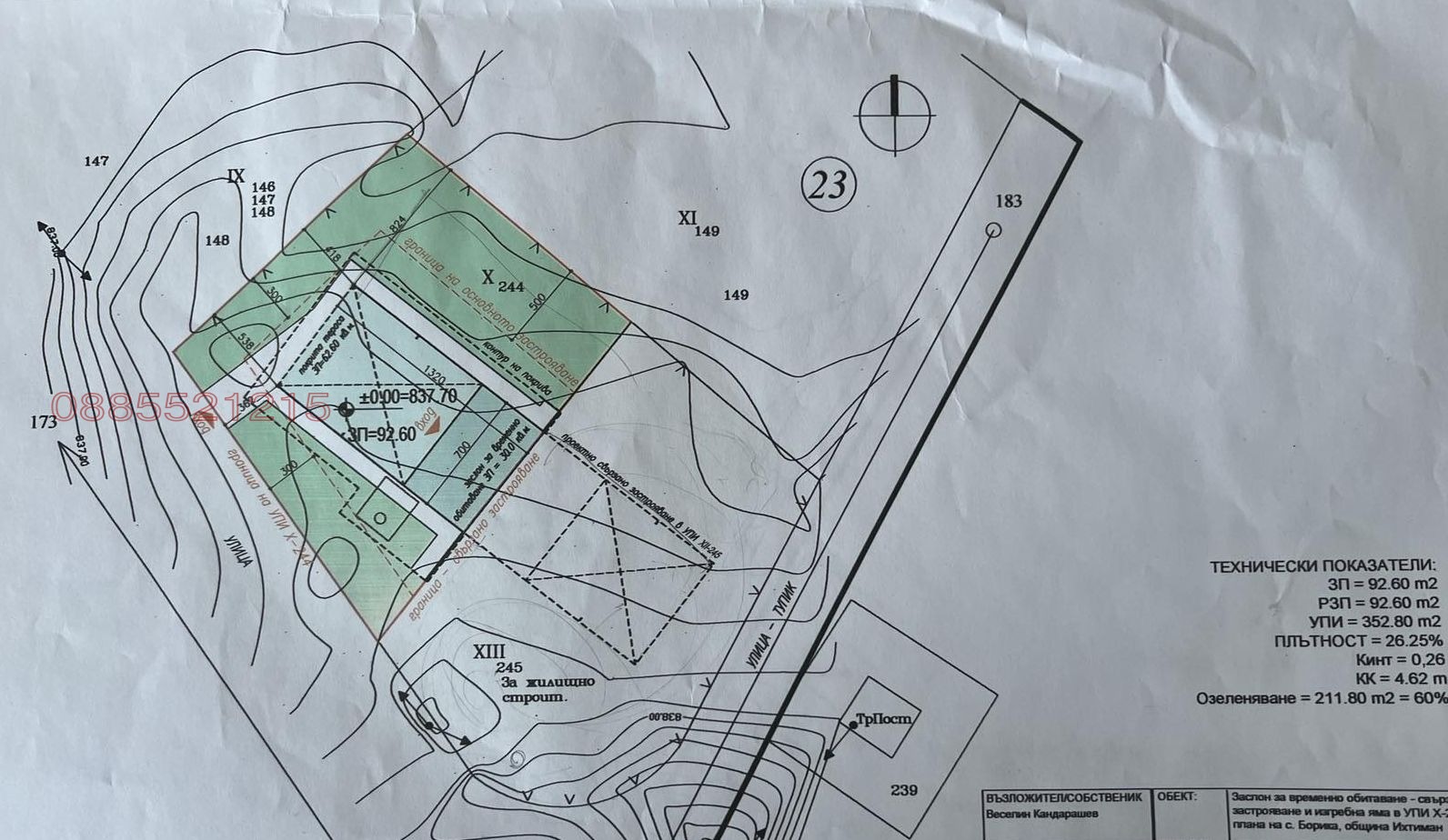 ������� ���� | Imot.bg � ����������� 5