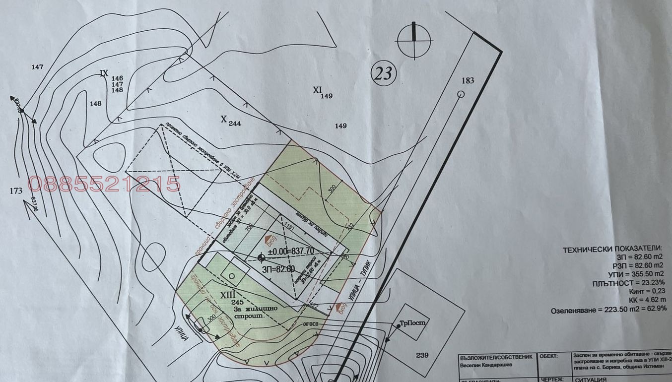 ������� ���� | Imot.bg � ����������� 6