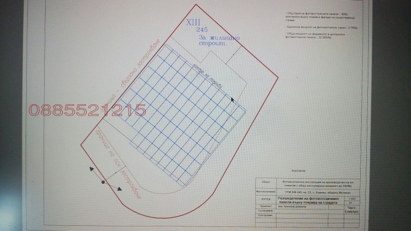 Продава КЪЩА, с. Борика, област София област, снимка 9 - Къщи - 52823550