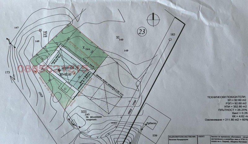 Продава КЪЩА, с. Борика, област София област, снимка 4 - Къщи - 52823550