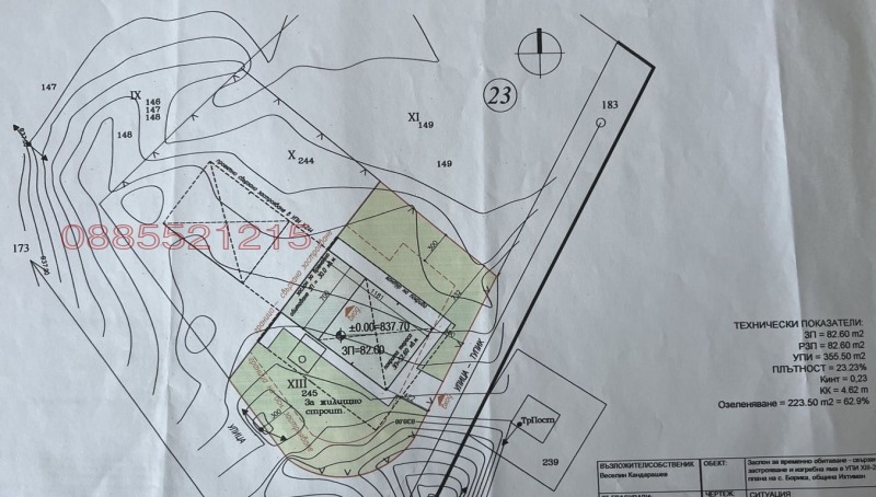 Продава КЪЩА, с. Борика, област София област, снимка 5 - Къщи - 52823550