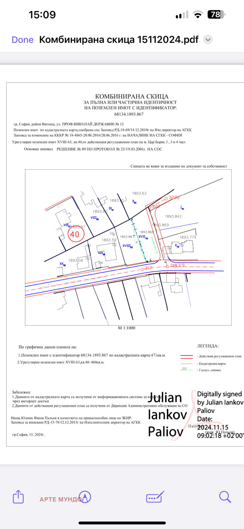 In vendita  Complotto Sofia , Kniagevo , 471 mq | 29706673 - Immagine [10]