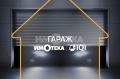 Продава  Гараж, Паркомясто град Варна , Чайка , 27 кв.м | 25083281