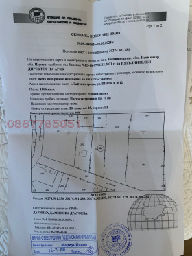 ПАРЦЕЛ, 1 166 m2