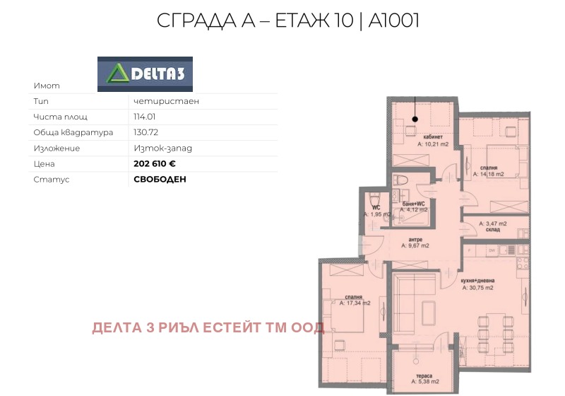 Продава  3 slaapkamers Sofia , Ovtsja kupel , 131 кв.м | 55978029 - изображение [6]