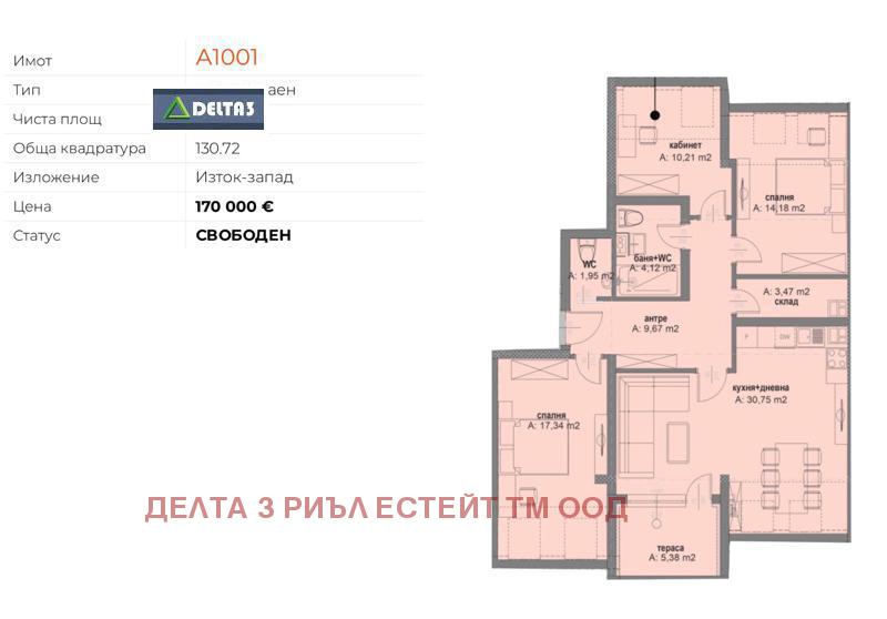 Til salg  3 soveværelser Sofia , Ovcha kupel , 131 kvm | 55978029 - billede [2]