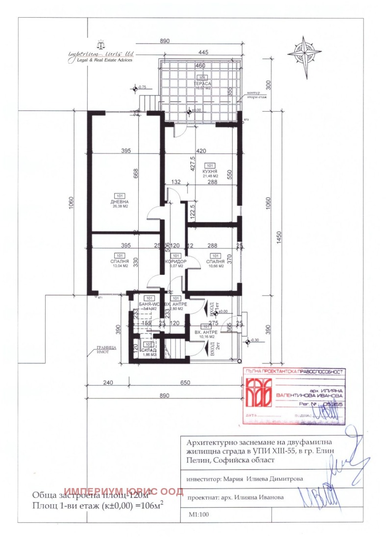 Til salg  Hus Gulv region Sofia , Elin Pelin , 120 kvm | 31951285 - billede [10]