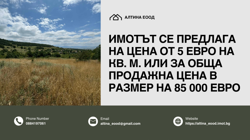 Продава ПАРЦЕЛ, гр. Костинброд, област София област, снимка 14 - Парцели - 47658702