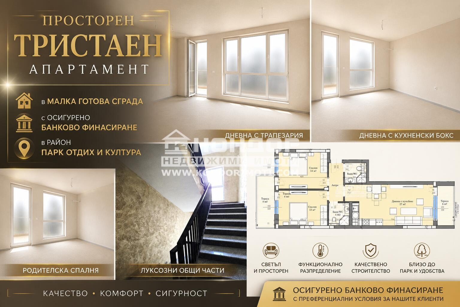 Продава 3-СТАЕН, гр. Пловдив, Западен