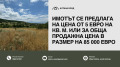 Продава ПАРЦЕЛ, гр. Костинброд, област София област, снимка 14