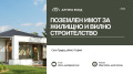 Продава ПАРЦЕЛ, гр. Костинброд, област София област, снимка 1