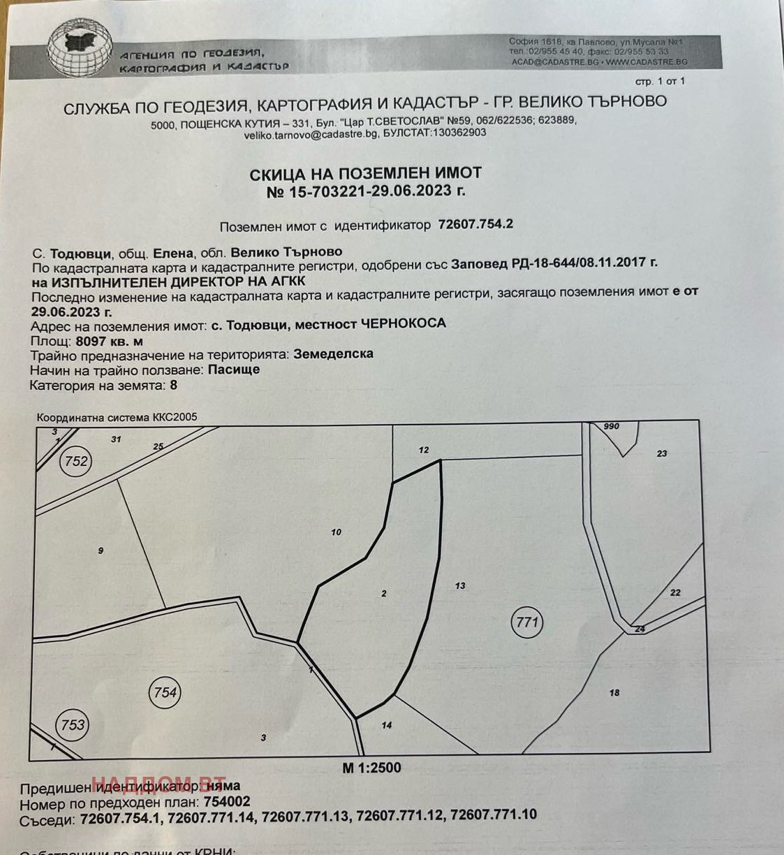 Продава ЗЕМЕДЕЛСКА ЗЕМЯ, гр. Елена, област Велико Търново, снимка 2 - Земеделска земя - 51215804