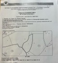 Продава ЗЕМЕДЕЛСКА ЗЕМЯ, гр. Елена, област Велико Търново, снимка 2