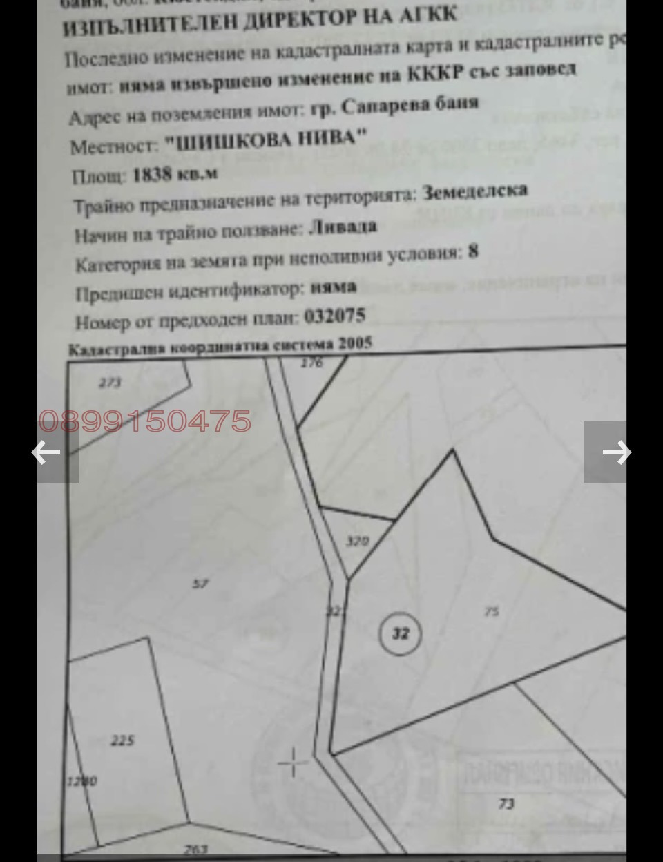 ������� ������ | Imot.bg � ����������� 1