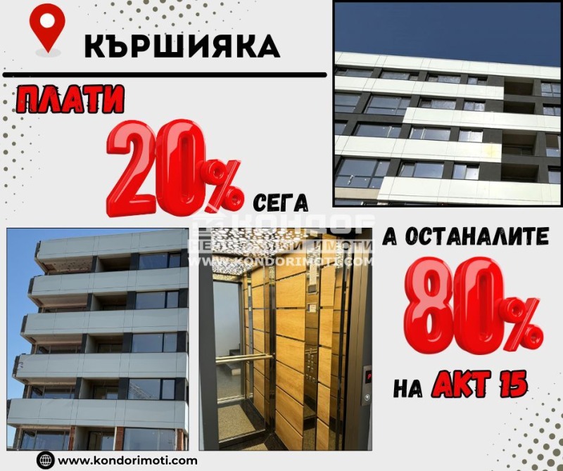 Te koop  2 slaapkamers Plovdiv , Karsjijaka , 115 m² | 93197998