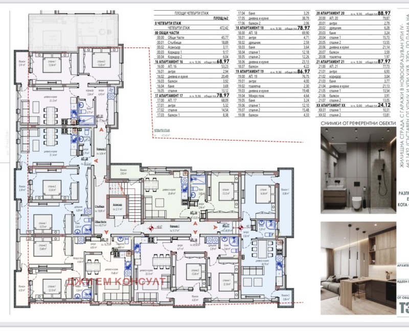 À venda  2 quartos Pleven , 9-ti kvartal , 81 m² | 77556652 - imagem [12]