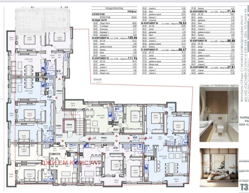 Te koop  2 slaapkamers Pleven , 9-ti kvartal , 81 m² | 77556652 - afbeelding [11]