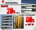 Продава 3-СТАЕН, град Пловдив, Кършияка • 164100 € • 13518624 — Holmes.bg
