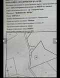 Продава  Парцел област Кюстендил , гр. Сапарева баня , 1838 кв.м | 51405571