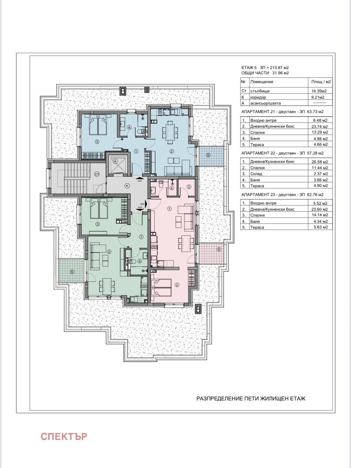 Продава 2-СТАЕН | Imot.bg — изображение 12