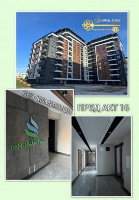 Продажба на двустайни апартаменти в град Пловдив — страница 11 - изображение 2 