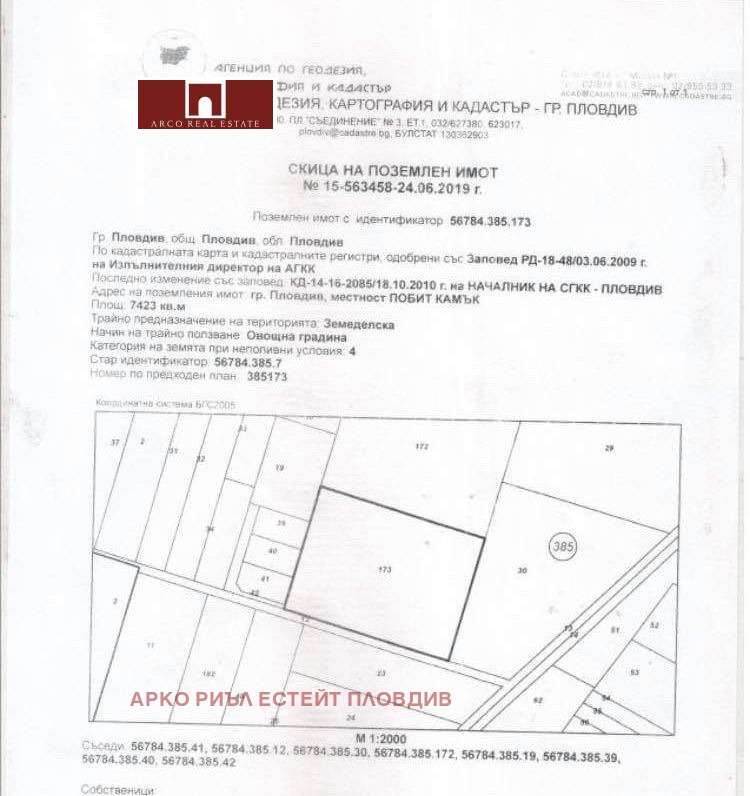 Til salgs  Plott Plovdiv , Belomorski , 7423 kvm | 10236118