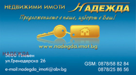2 υπνοδωμάτια ΤΣηροκ τσενταρ, Πλεβεν 6