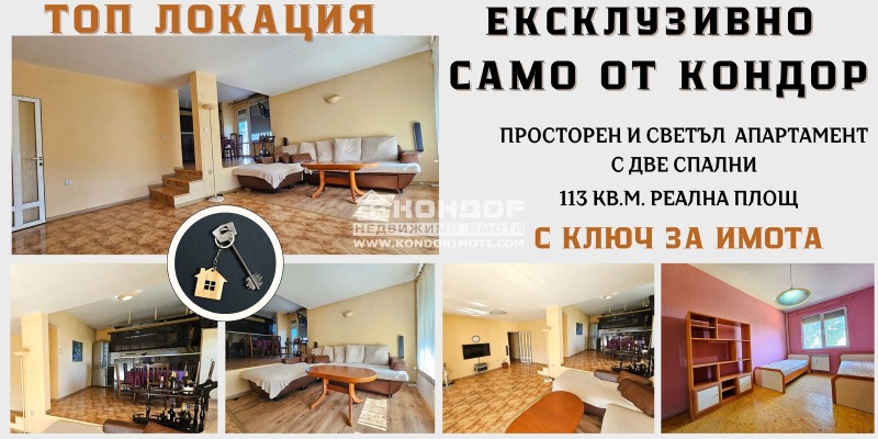 Te koop  1 slaapkamer Plovdiv , Trakija , 114 m² | 66020660