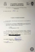 Продава ПАРЦЕЛ, с. Лозен, област София-град, снимка 10