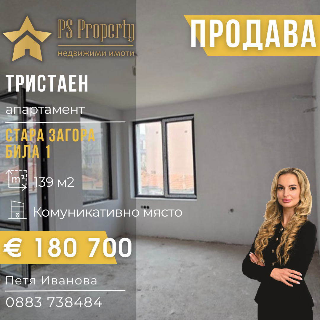 ������� 3-����� | Imot.bg � ����������� 1