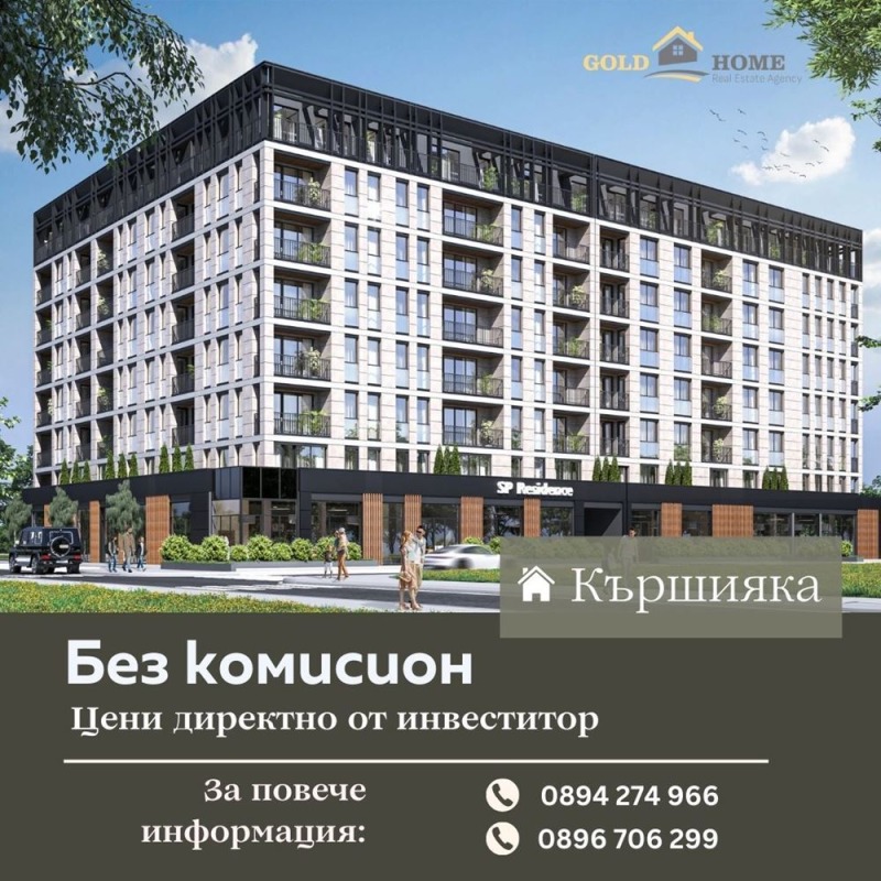 Продава 1-СТАЕН, гр. Пловдив, Кършияка, снимка 1 - Aпартаменти - 48236723