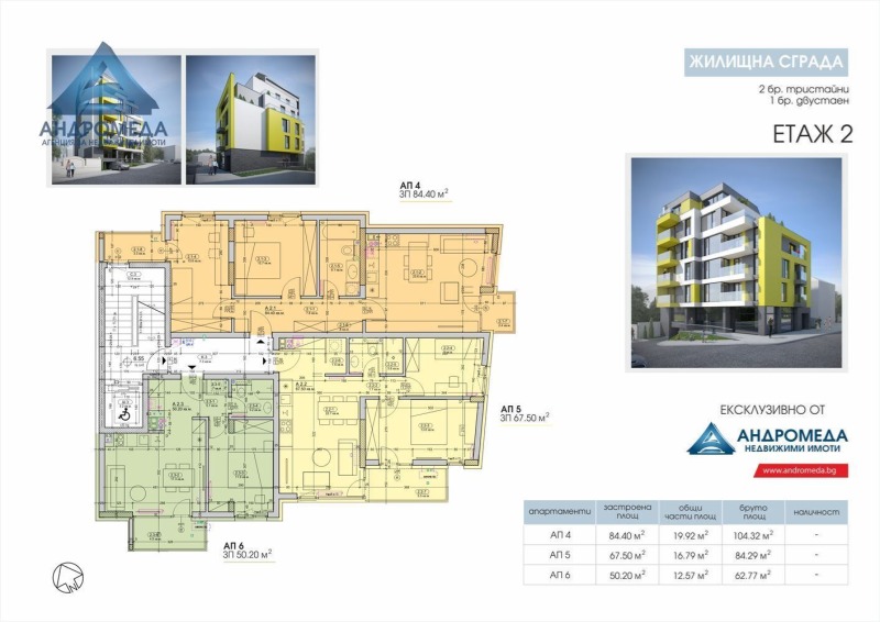 Продава 3-СТАЕН, гр. Плевен, Широк център, снимка 17 - Aпартаменти - 48102080