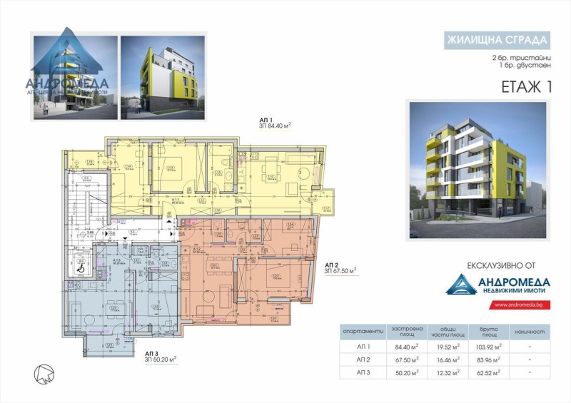 Продава 3-СТАЕН, гр. Плевен, Широк център, снимка 14 - Aпартаменти - 48102080