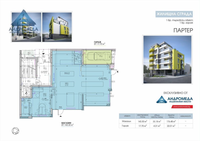 Продава 3-СТАЕН, гр. Плевен, Широк център, снимка 13 - Aпартаменти - 48102080