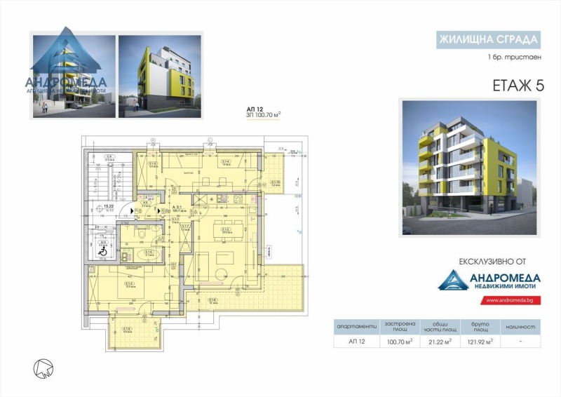 Продава 3-СТАЕН, гр. Плевен, Широк център, снимка 15 - Aпартаменти - 48102080