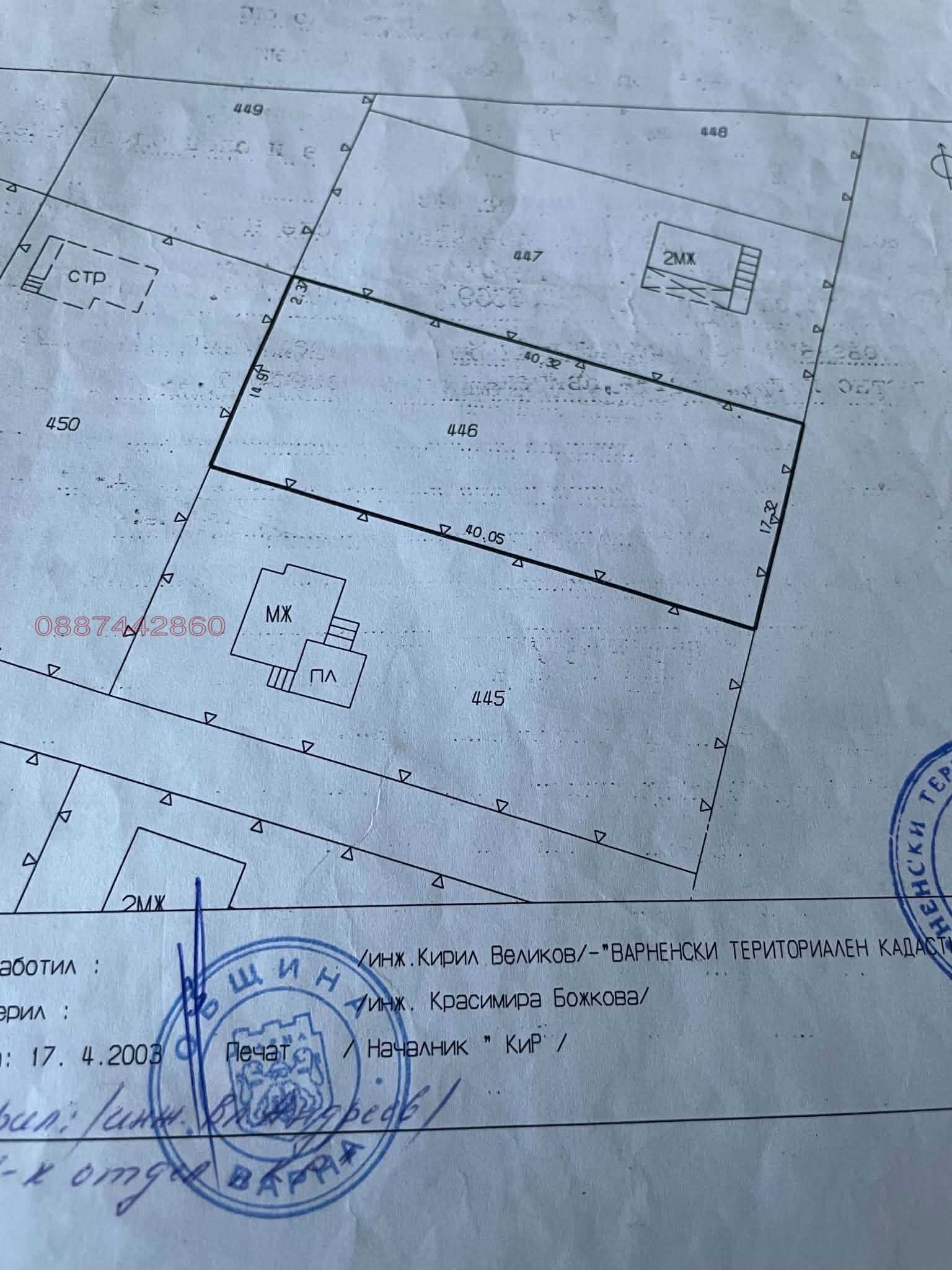Продава ПАРЦЕЛ, гр. Варна, м-т Ракитника