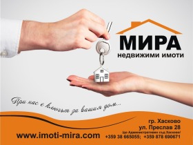 Продажба на къщи в град Хасково - изображение 1 