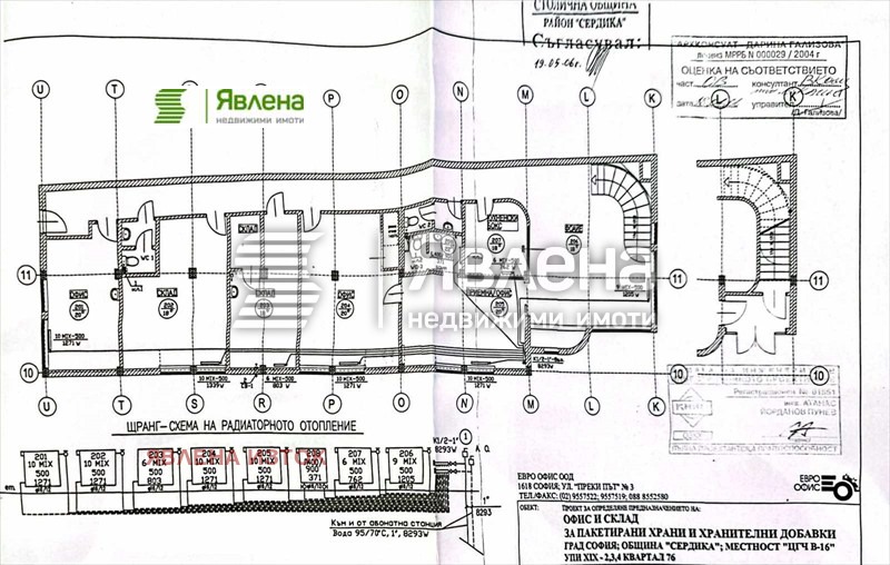 De vânzare  Birou Sofia , Țentâr , 236 mp | 68657303 - imagine [14]