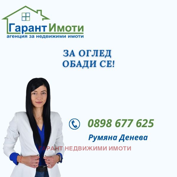 Продава МАГАЗИН, гр. Габрово, Център