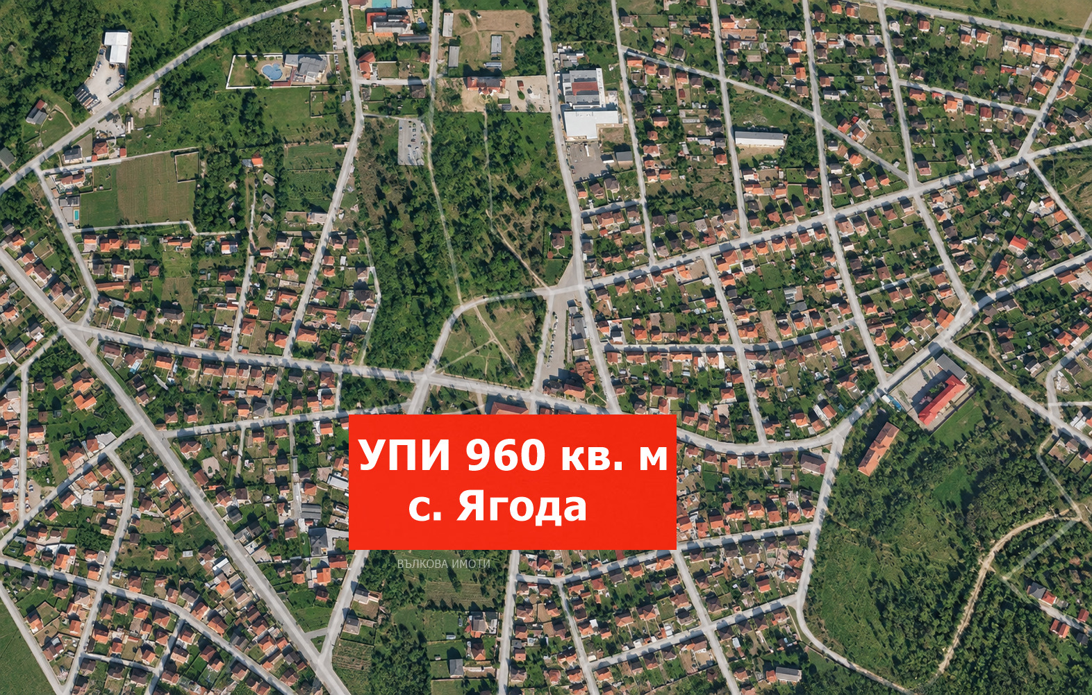 Продава ПАРЦЕЛ, с. Ягода, област Стара Загора