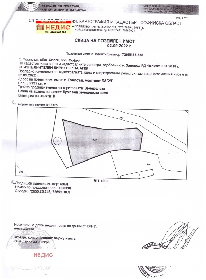 De vânzare  Complot regiunea Sofia , Tompsân , 5819 mp | 77436514 - imagine [3]