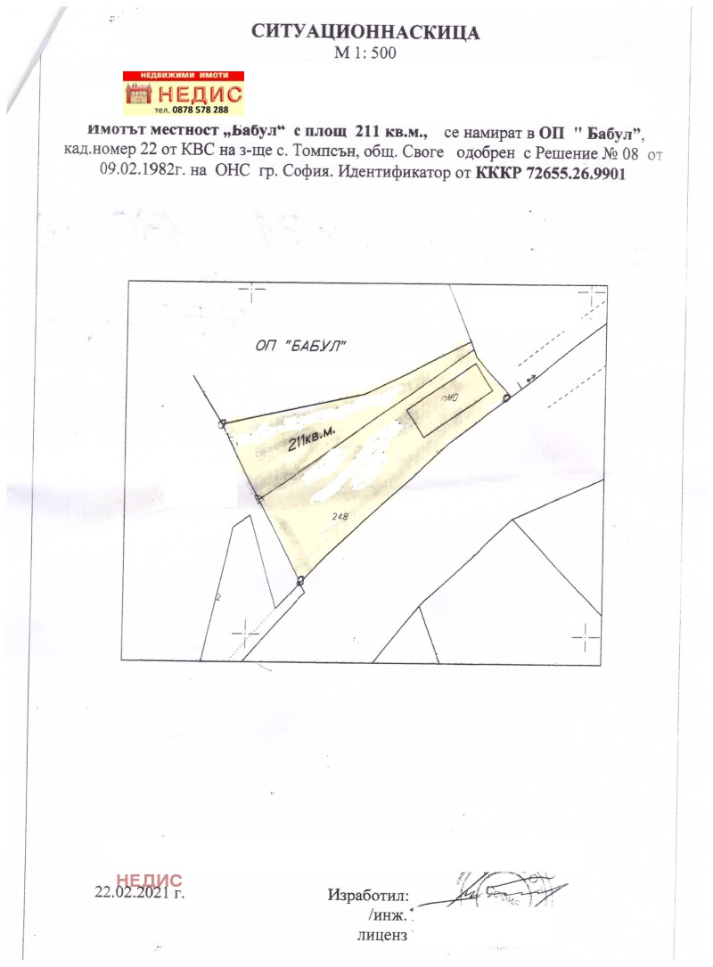 De vânzare  Complot regiunea Sofia , Tompsân , 5819 mp | 77436514 - imagine [4]