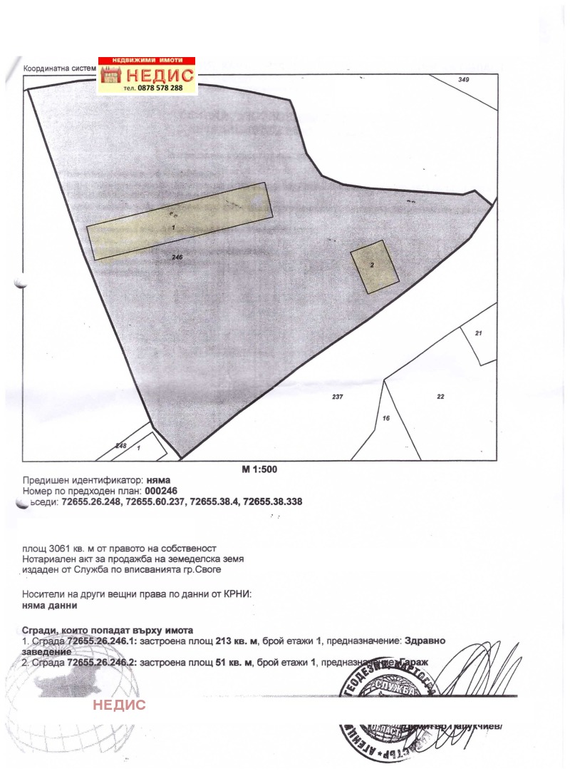 De vânzare  Complot regiunea Sofia , Tompsân , 5819 mp | 77436514 - imagine [2]