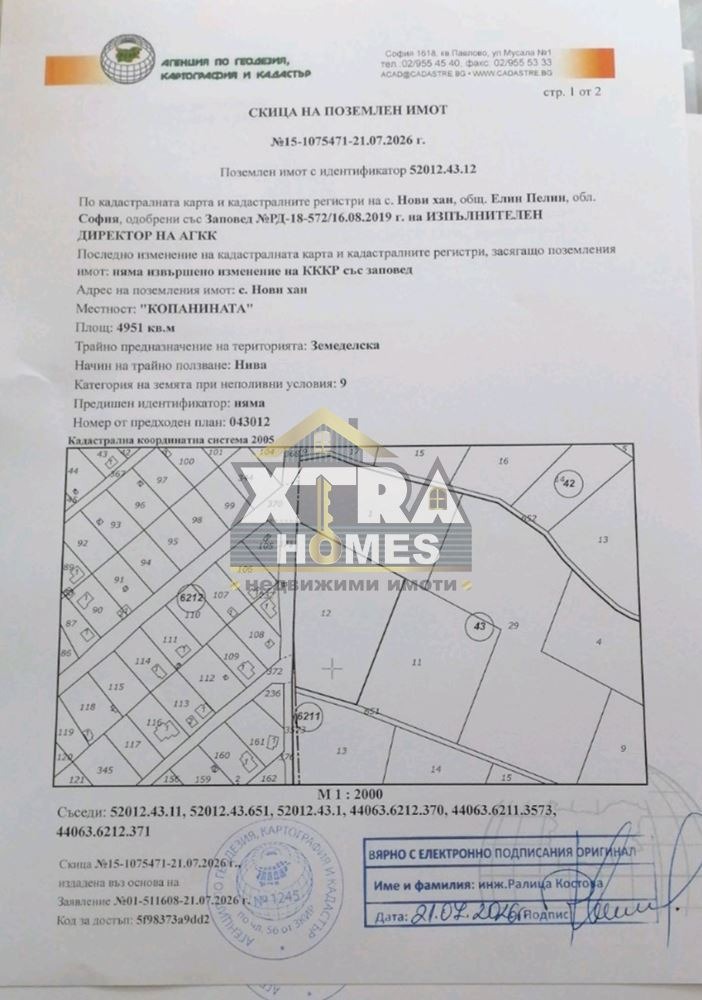 Продава ПАРЦЕЛ, с. Габра, област София област, снимка 2 - Парцели - 55643619