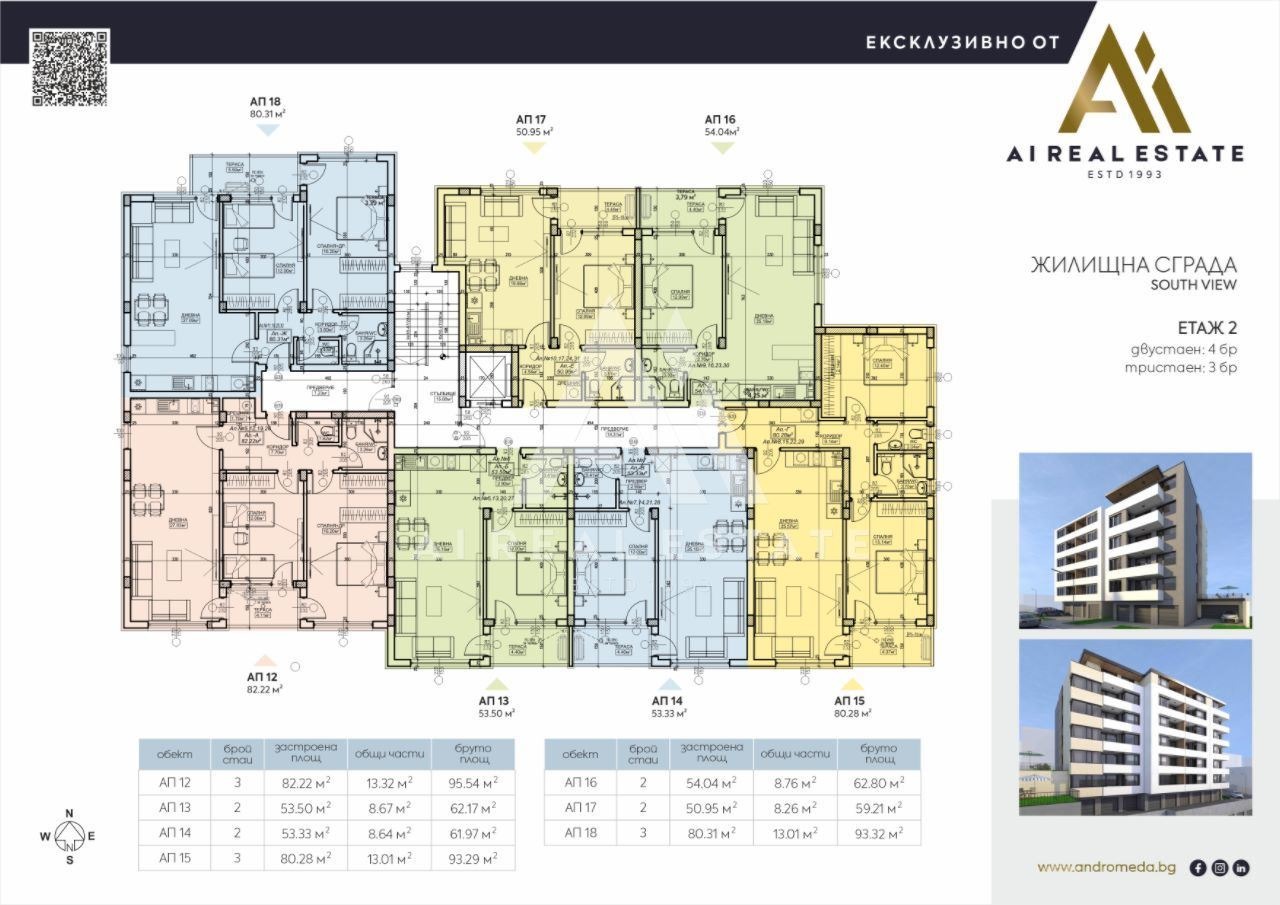 Продава 3-СТАЕН, гр. Плевен, Дружба 1, снимка 3 - Апартаменти - 51355401