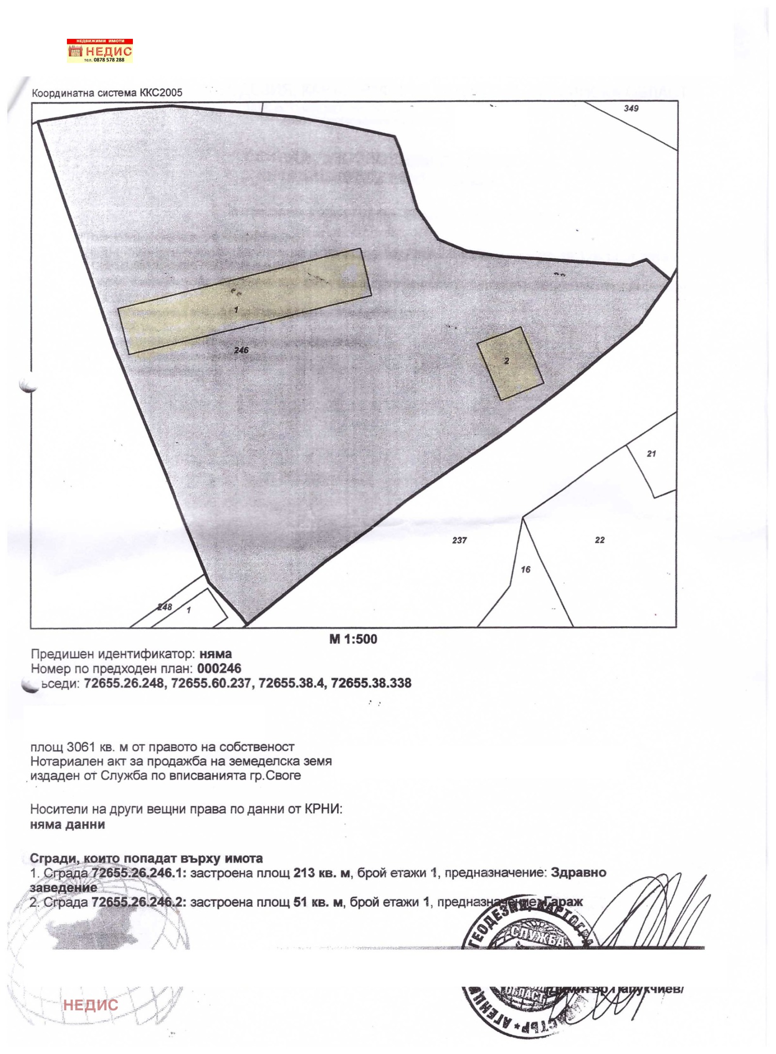 Продава ПАРЦЕЛ, с. Томпсън, област София област, снимка 2 - Парцели - 51356147